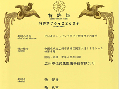 LZCap?核心专利获日本授权，加速全球专利布局